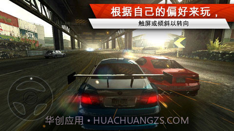 极品飞车手游截图1 极品飞车手游截图1