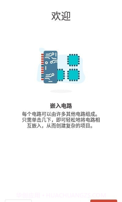 逻辑电路模拟器专业版截图3 逻辑电路模拟器专业版截图3