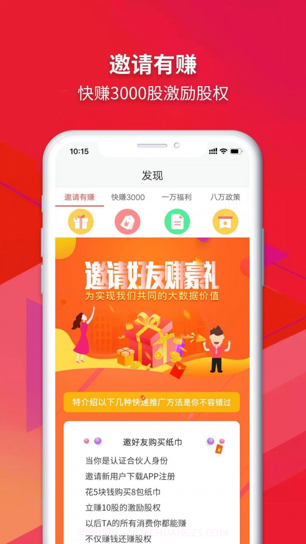 众创指购会员截图4 众创指购会员截图4