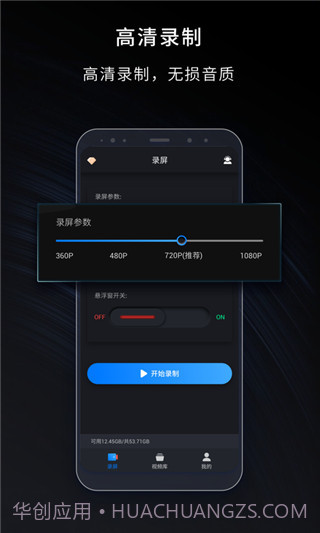 嗨格式录屏大师截图2 嗨格式录屏大师截图2