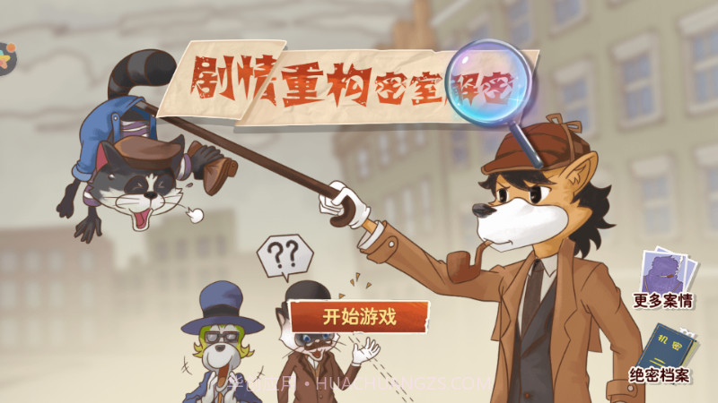 剧情重构密室解密截图3