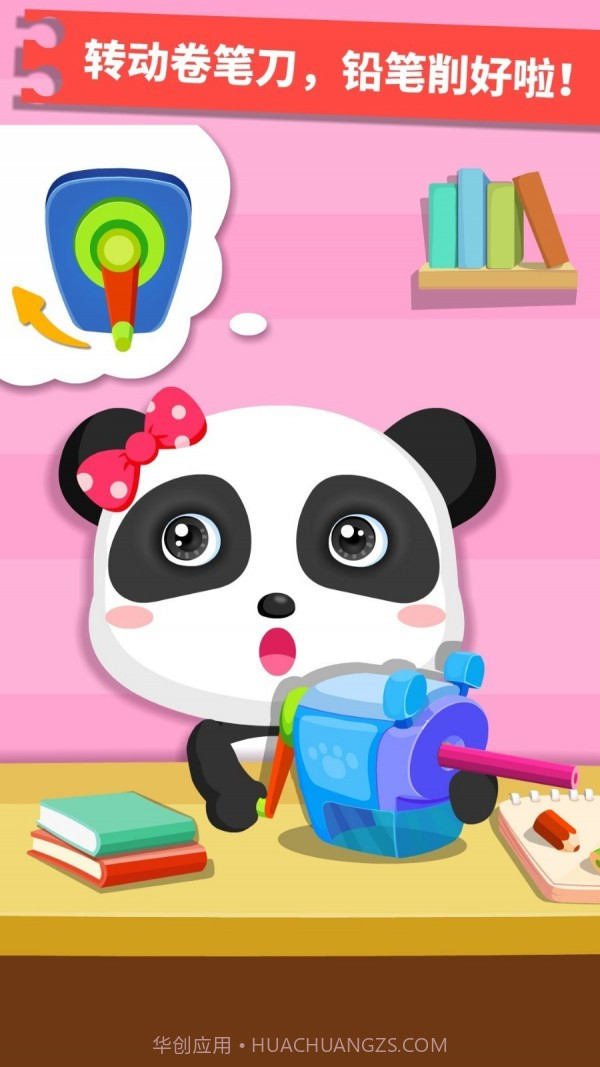 宝宝认日用品截图3 宝宝认日用品截图3