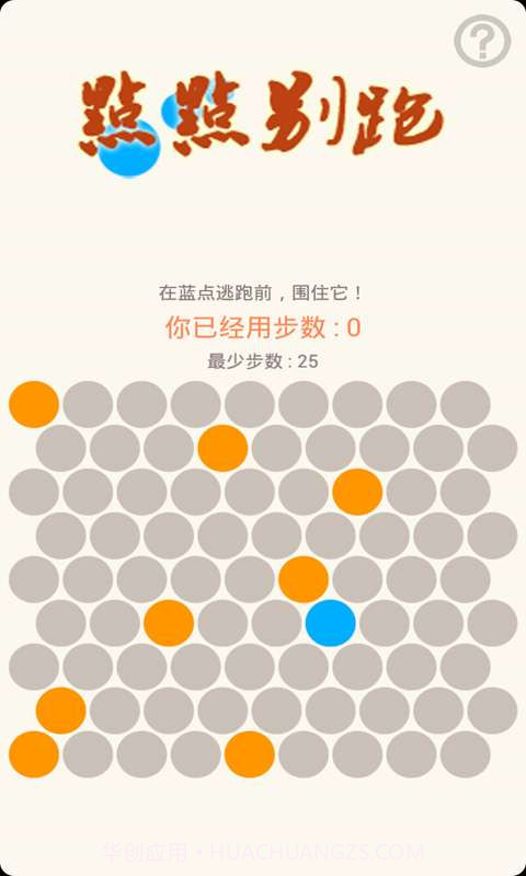 点点别跑截图1 点点别跑截图1