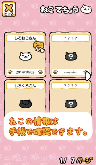 猫咪庭院截图1 猫咪庭院截图1