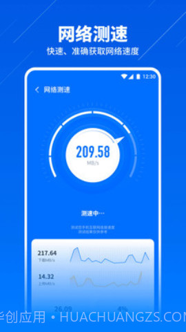 安心WiFi管家截图1 安心WiFi管家截图1
