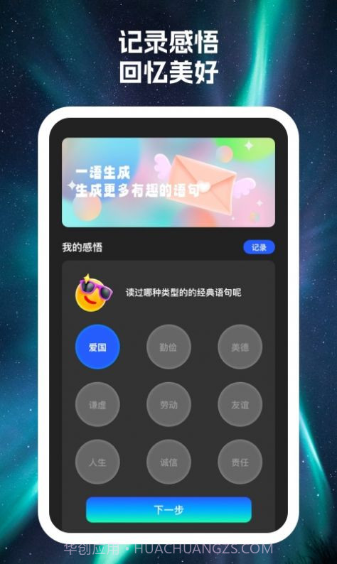 加能安心卫士截图2