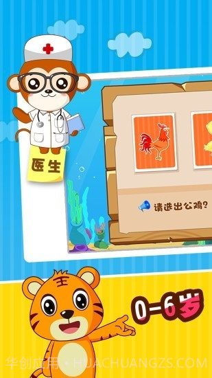 宝宝智力问答截图3 宝宝智力问答截图3