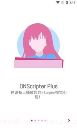 ons手机模拟器（ONScripter Plus）截图1