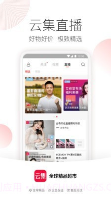 云集vip截图4 云集vip截图4