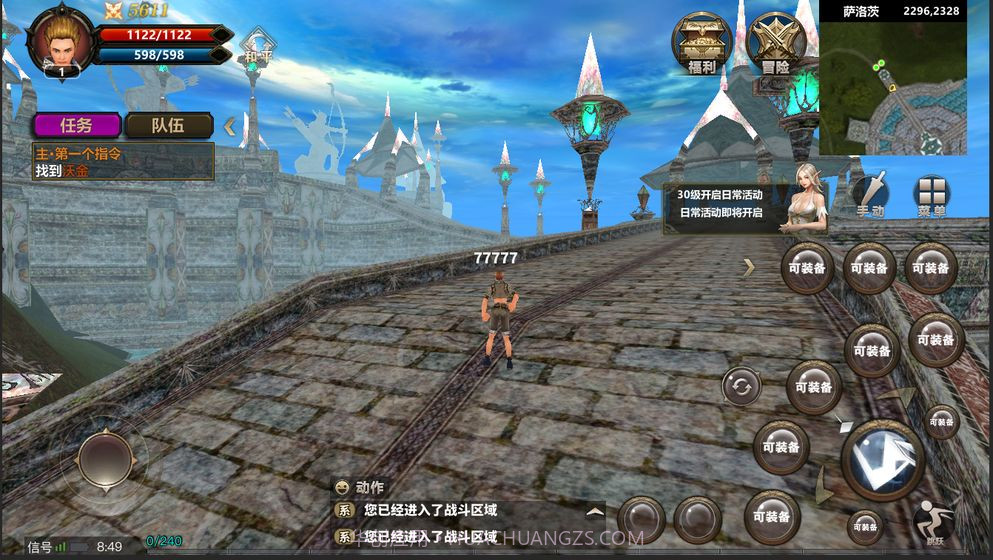 凯旋截图4 凯旋截图4