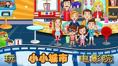 我的城市电影院截图1