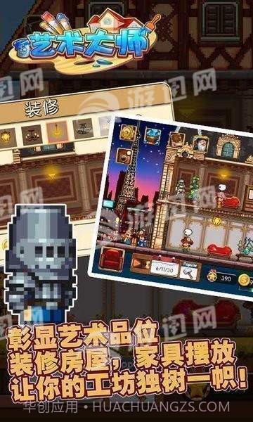 艺术大师截图5 艺术大师截图5