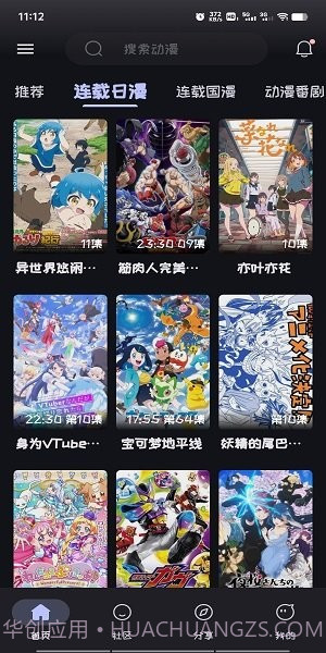 Mi动漫官方版截图1