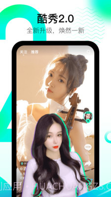 酷秀短视频截图1 酷秀短视频截图1
