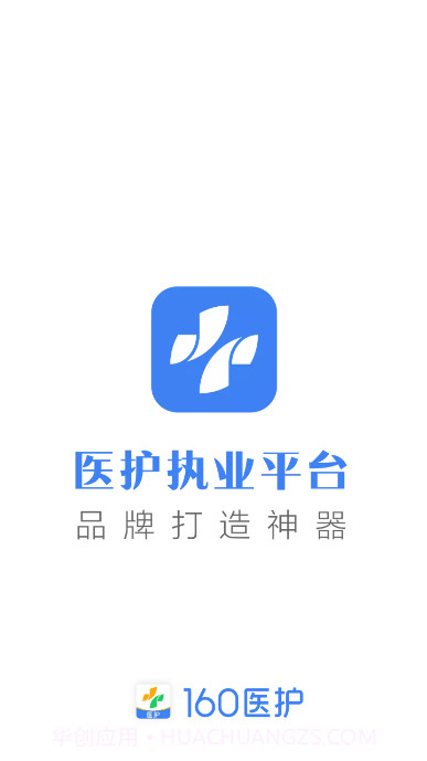 就医160医生端截图4 就医160医生端截图4