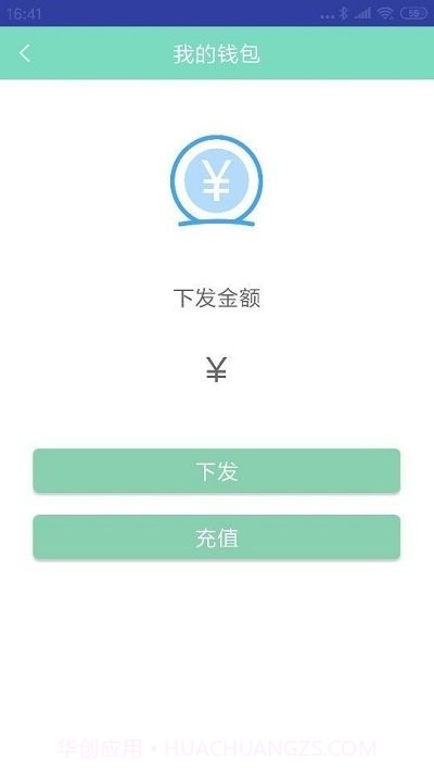 微电通截图1 微电通截图1