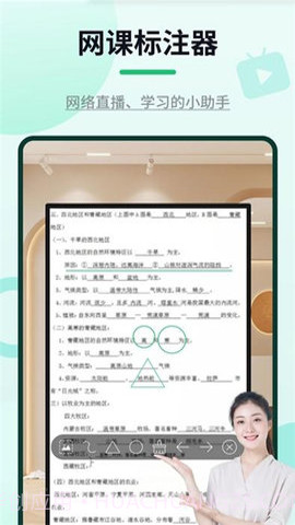 网课标注器截图3 网课标注器截图3