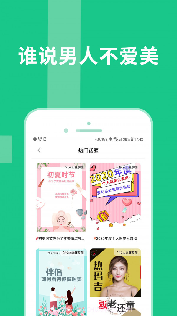 如丽医美截图4 如丽医美截图4