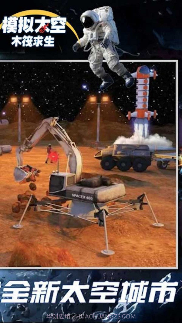 模拟太空木筏求生截图1 模拟太空木筏求生截图1