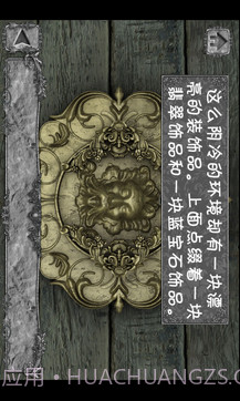 隐秘的洞穴中文版截图1