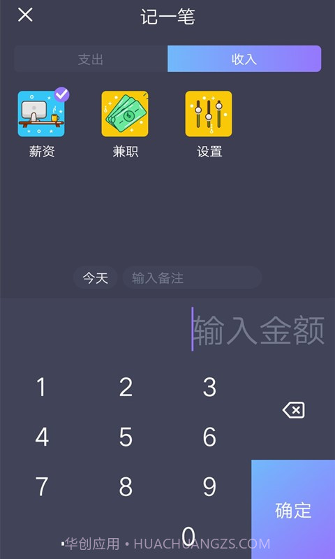 小历时间块截图3 小历时间块截图3