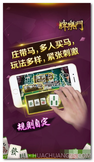 牌乐门做弊器下载(牌乐门辅助)安卓去广告版截图1