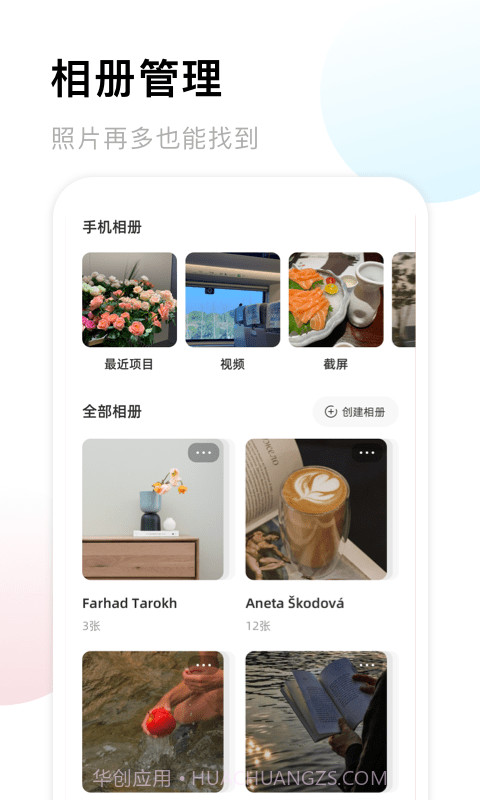 微相册本截图2 微相册本截图2