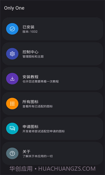 Only Onev5.5截图2 Only Onev5.5截图2