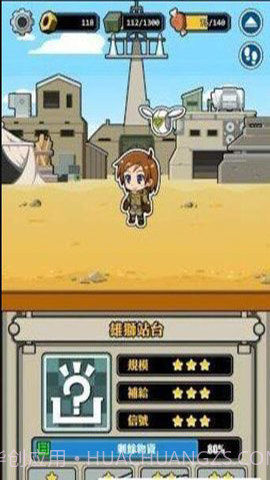 the radio towers截图3 the radio towers截图3