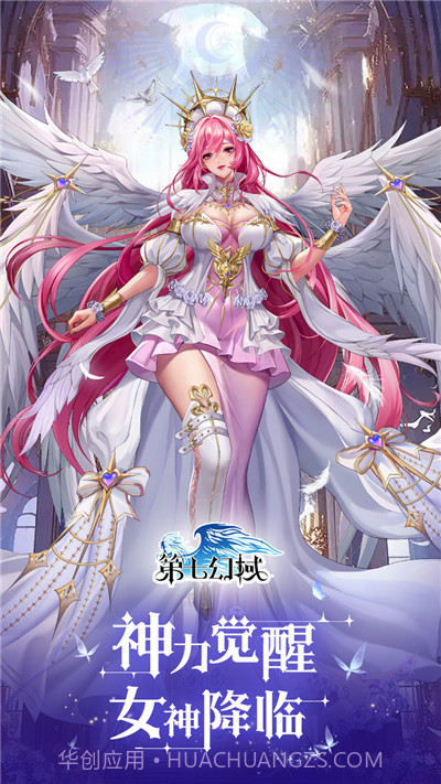 第七幻域国际服截图1 第七幻域国际服截图1