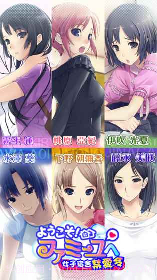 女子宿舍禁愛令截图2 女子宿舍禁愛令截图2