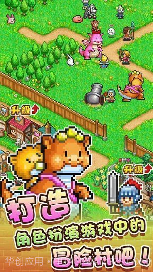 冒险迷宫村中文版截图2 冒险迷宫村中文版截图2