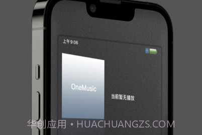 OneMusic截图3