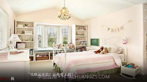 反派翻身计划截图1