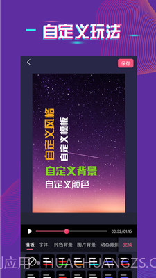 最美字拍截图3 最美字拍截图3