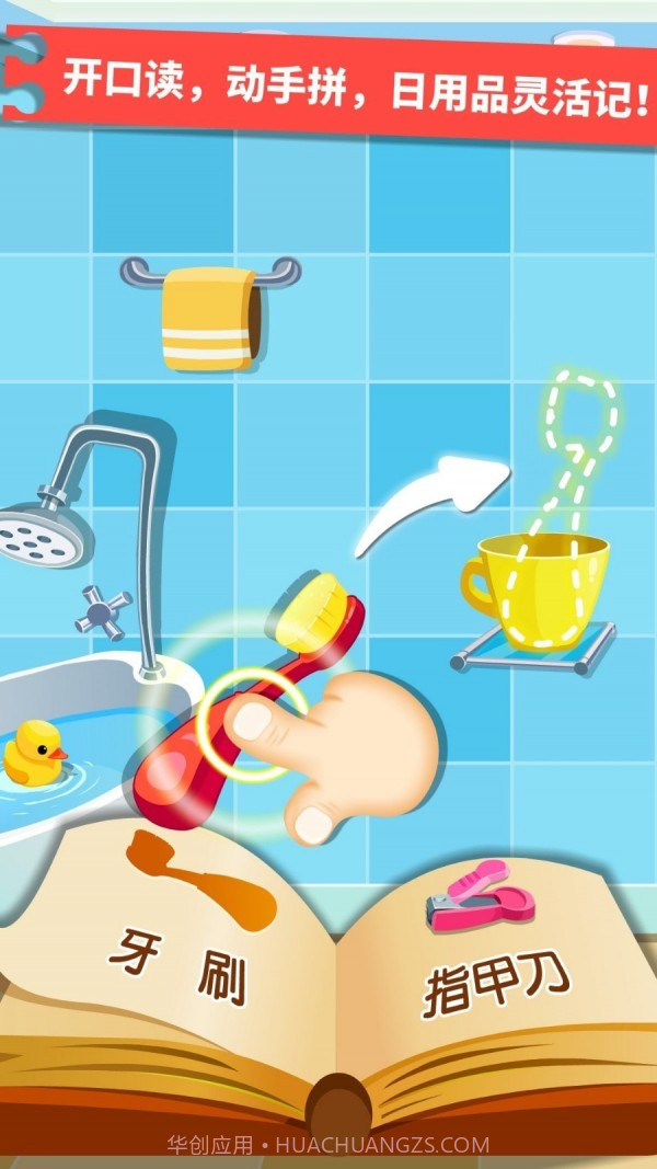 宝宝认日用品截图2 宝宝认日用品截图2