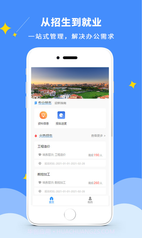 DCZ智慧校园v1.2.0截图3
