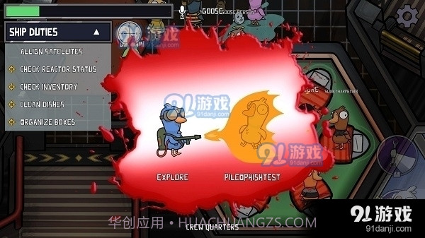 太空鹅鸭杀免广告版截图3 太空鹅鸭杀免广告版截图3