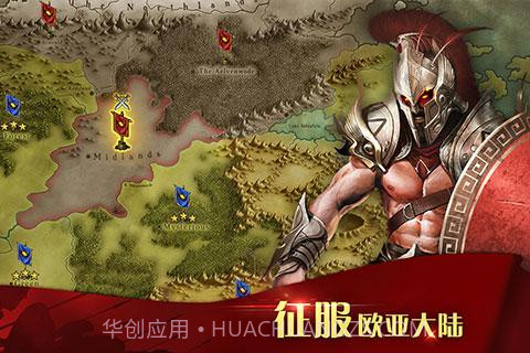 凯撒大帝截图1 凯撒大帝截图1