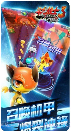 斗龙战士3火线酷跑截图1 斗龙战士3火线酷跑截图1