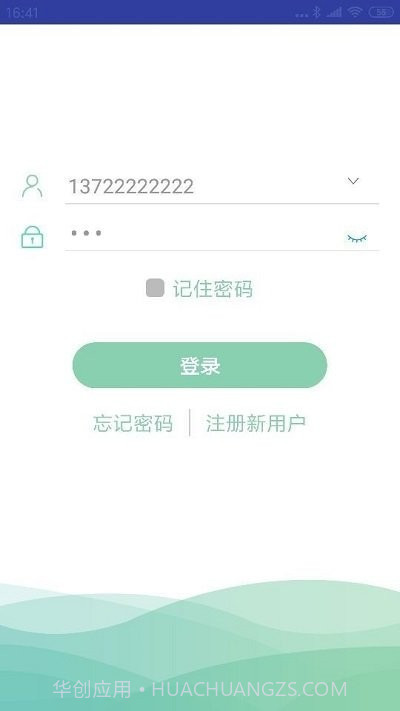 微电通截图3 微电通截图3