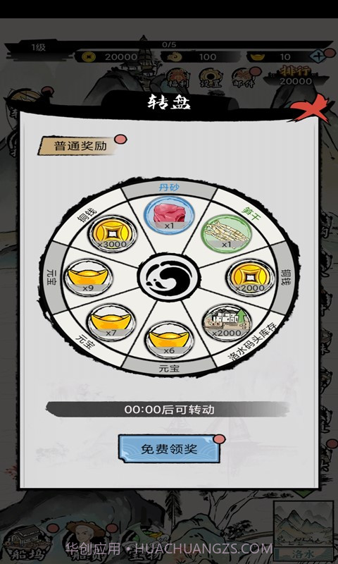 商人的日常生活截图3 商人的日常生活截图3