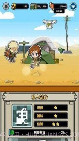 the radio towers截图1 the radio towers截图1