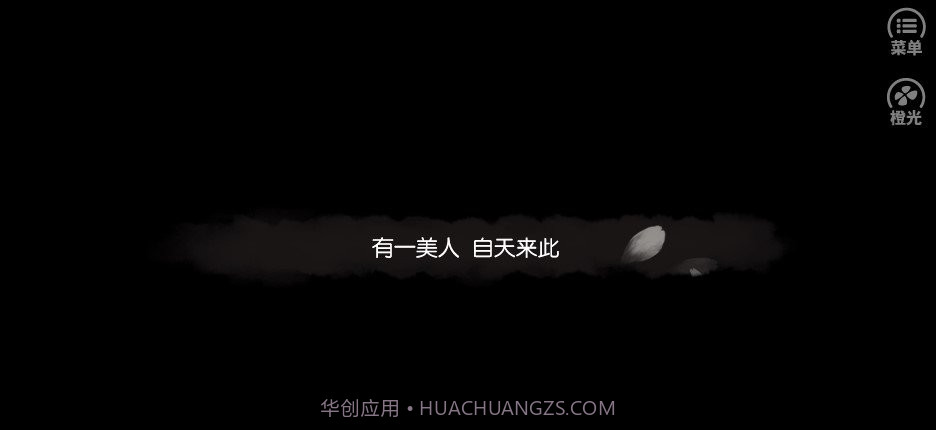 陈情令游仙行截图2 陈情令游仙行截图2