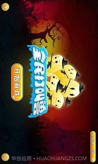 全民打叫兽截图1