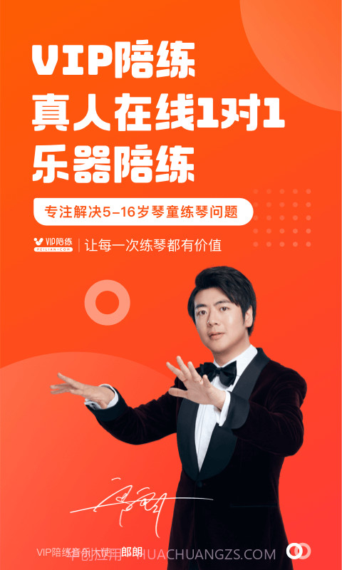 vip陪练钢琴截图1 vip陪练钢琴截图1