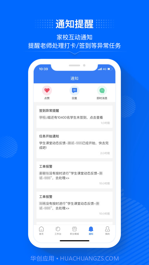 今托管教师端截图4 今托管教师端截图4