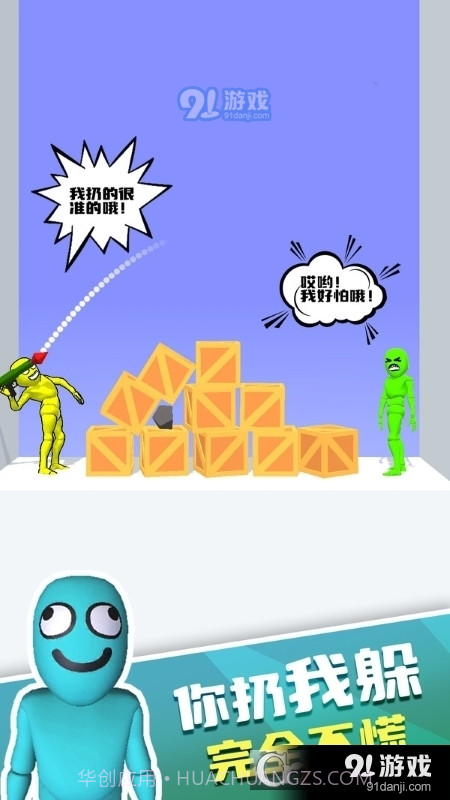 布娃娃战士手游截图2 布娃娃战士手游截图2