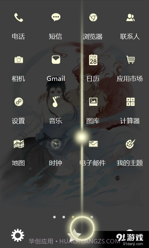大鱼海棠截图2 大鱼海棠截图2