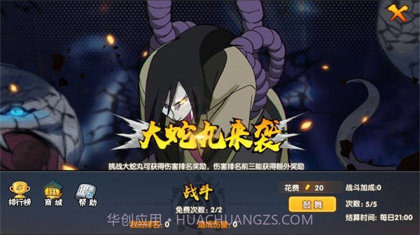 影刃对决截图4 影刃对决截图4